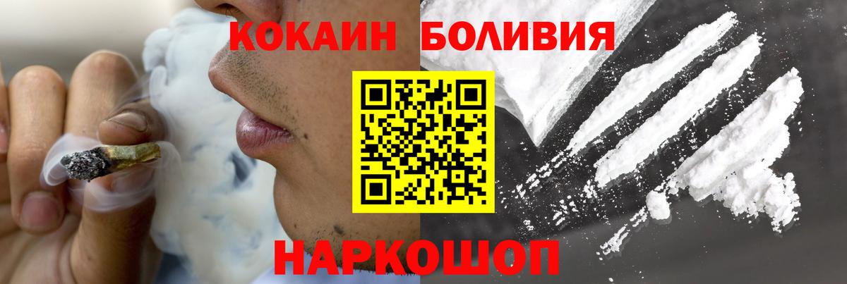 Ейск  Cocaine Эквадор  Cocaine Боливия  Кокаин  Вход с VPN 