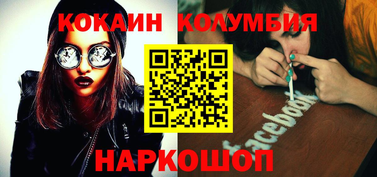 Кокаин Перу Ейск