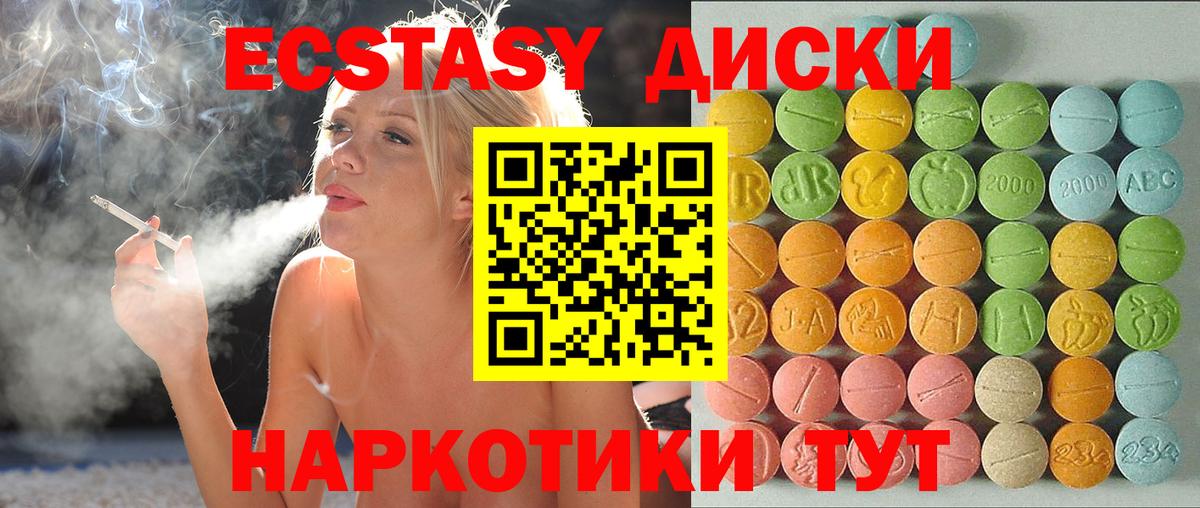 Экстази Cube Ейск