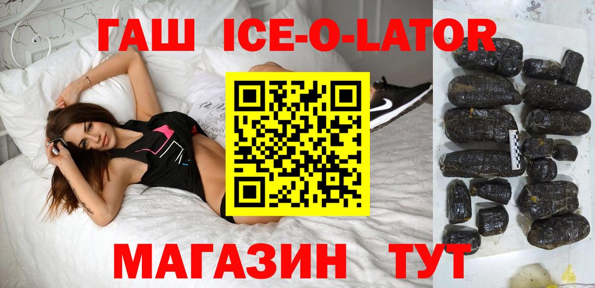 ГАШ AMNESIA HAZE  Гашиш Ice-O-Lator  Ейск  Вход с VPN 