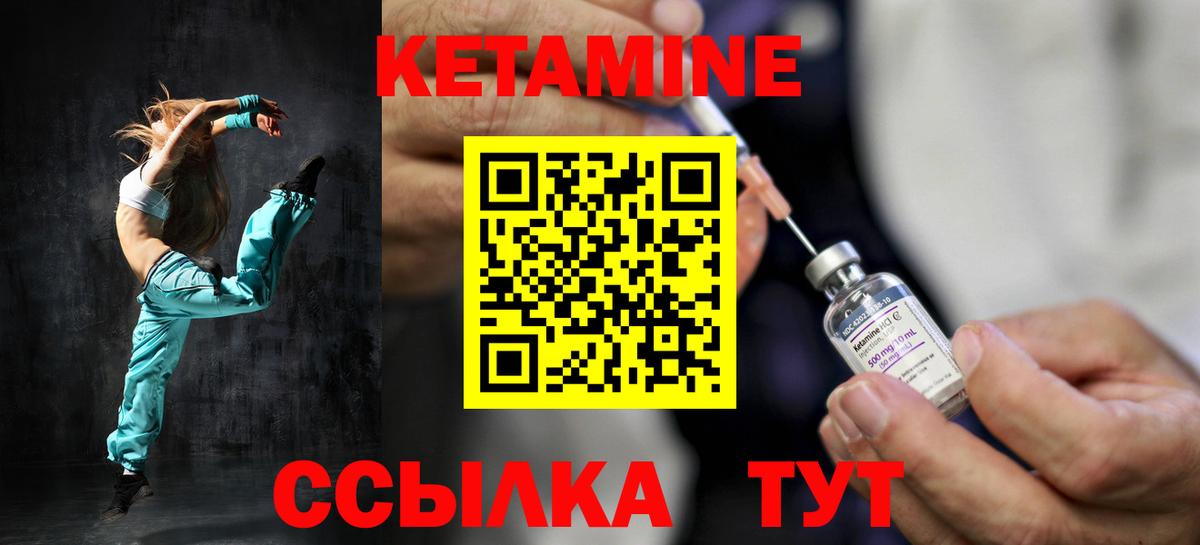 OMG ССЫЛКА  КЕТАМИН VHQ  Ейск  площадка Telegram  КЕТАМИН ketamine  Вход с VPN 