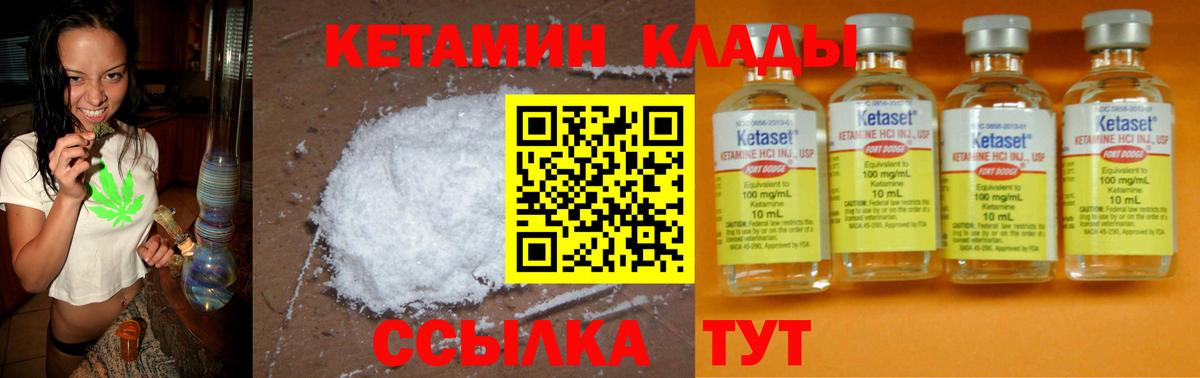 КЕТАМИН ketamine Ейск