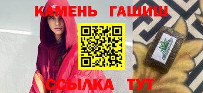гашишное масло Гудермес