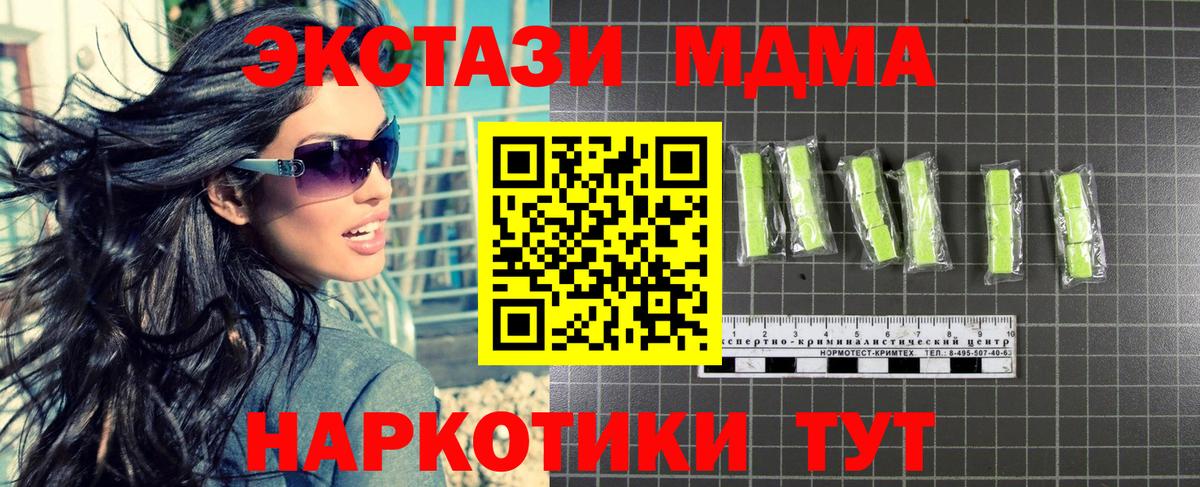 МДМА Molly Ейск