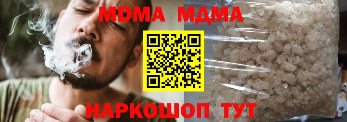 MDMA crystal  MDMA crystal  Вход с VPN  MDMA  Ейск 