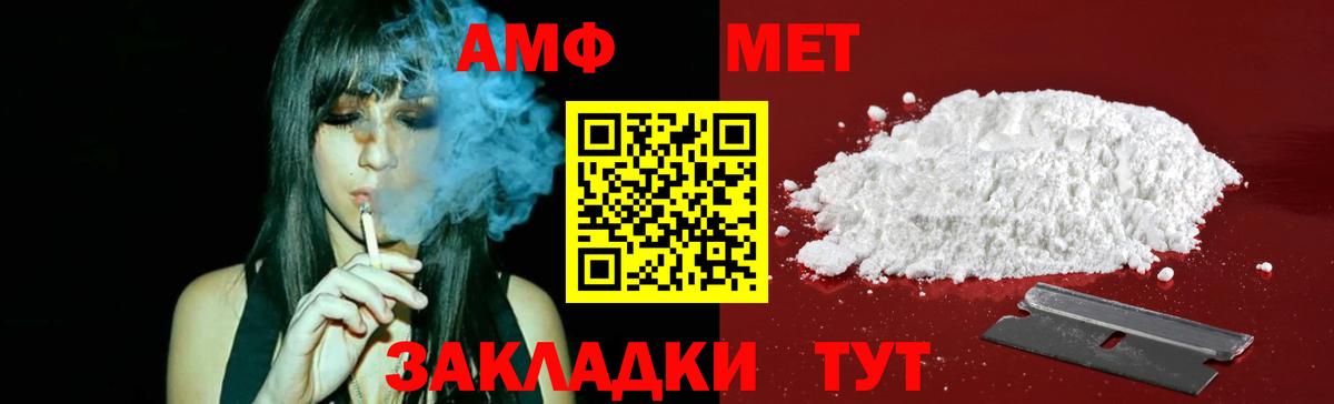Ейск  МЕТАМФЕТАМИН пудра  Вход с VPN 