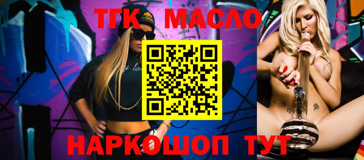 Дистиллят ТГК жижа Ейск
