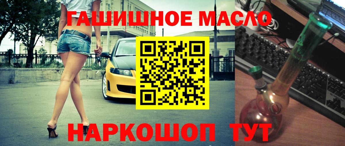 Ейск  Дистиллят ТГК жижа  Вход с VPN  ТГК жижа 