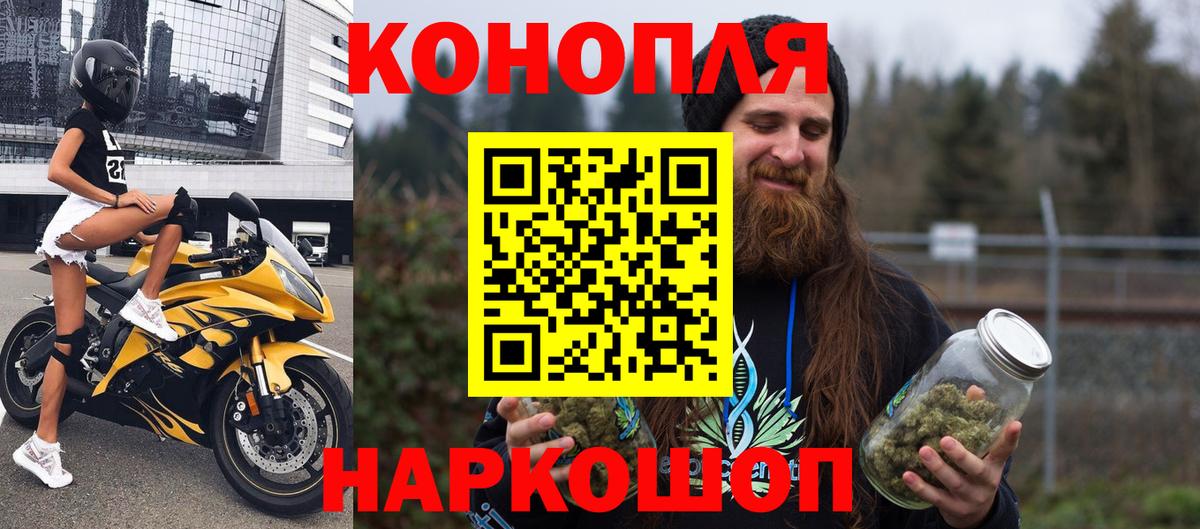 Конопля Ganja  Марихуана марихуана  Конопля White Widow  Каннабис THC 21%  Ейск  Вход с VPN 